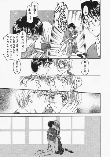 [Kageno Illyss] Usotuki? Fhentai - Page 48