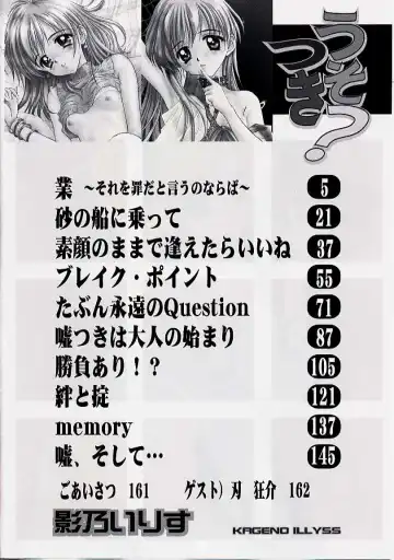 [Kageno Illyss] Usotuki? Fhentai - Page 5