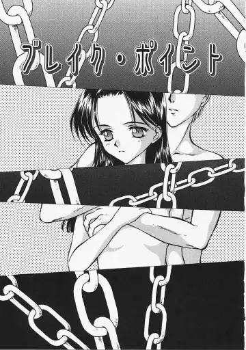 [Kageno Illyss] Usotuki? Fhentai - Page 56