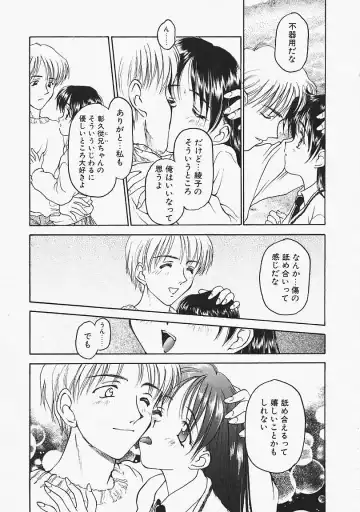 [Kageno Illyss] Usotuki? Fhentai - Page 78