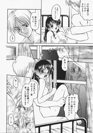 [Kageno Illyss] Usotuki? Fhentai - Page 83