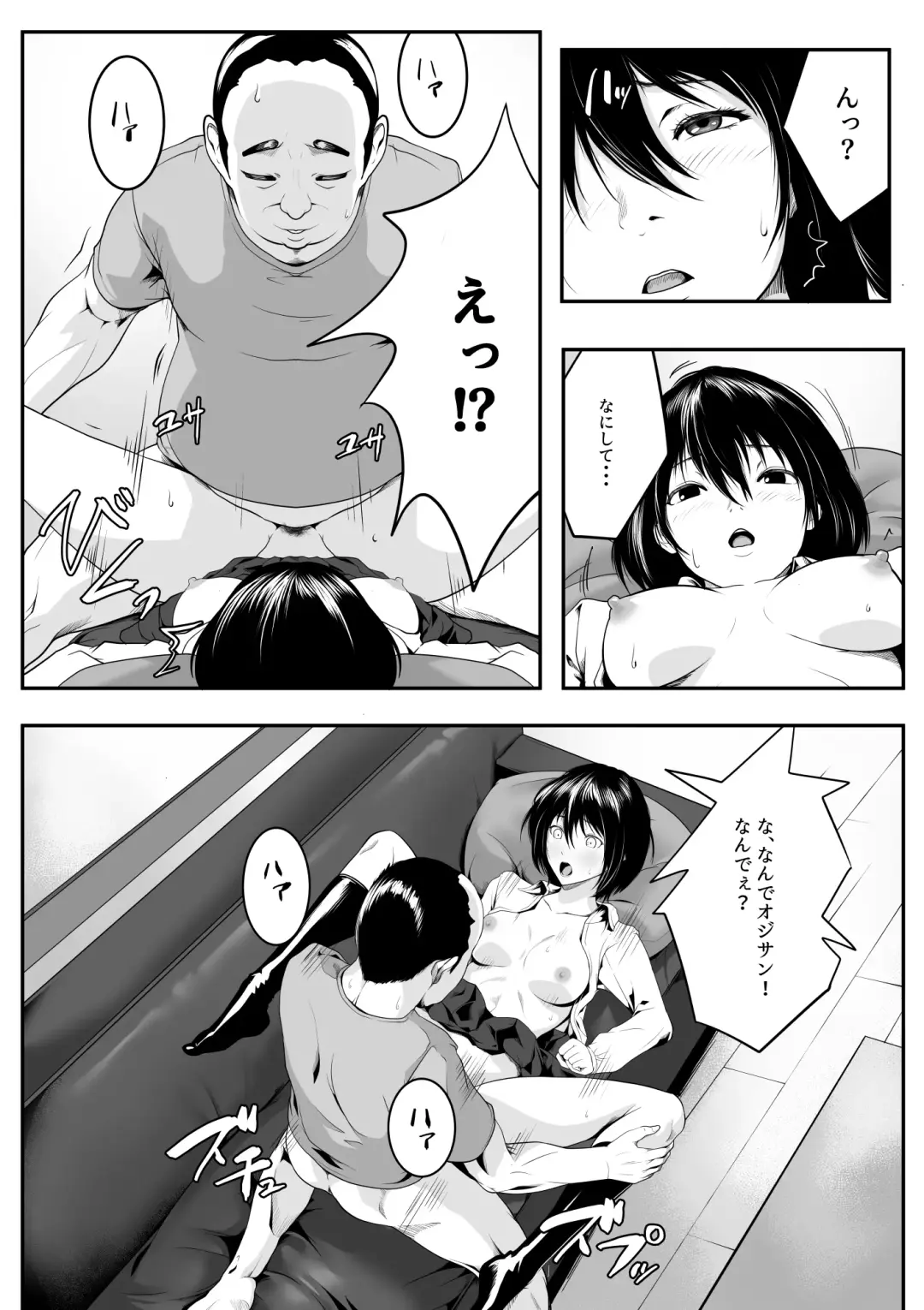 Nani o Sarete mo Me o Samasanai Gishi ga Tonari no Oji-san ni Moteasobarete Ita Fhentai.net - Page 21