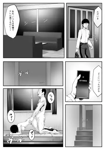 Nani o Sarete mo Me o Samasanai Gishi ga Tonari no Oji-san ni Moteasobarete Ita Fhentai.net - Page 26