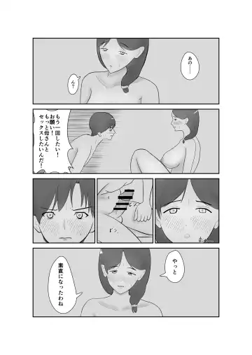 Haha oyakōkō de haha okasou yo Fhentai - Page 30