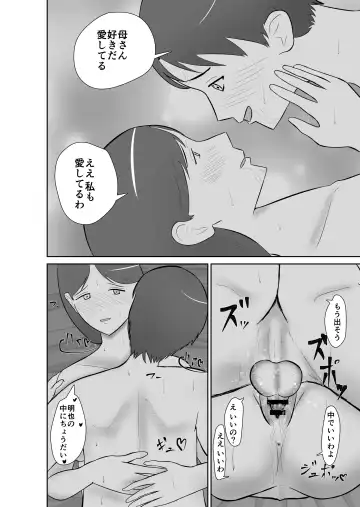 Haha oyakōkō de haha okasou yo Fhentai - Page 41