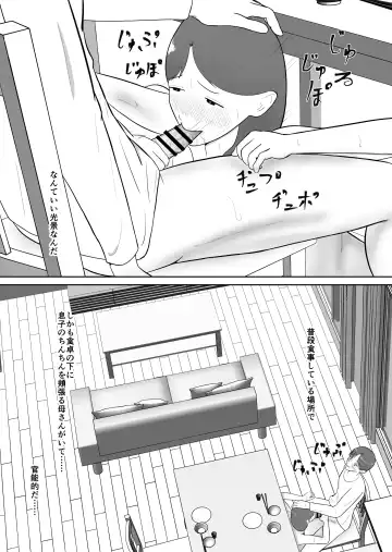 Haha oyakōkō de haha okasou yo Fhentai - Page 65