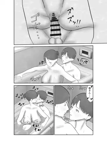 Haha oyakōkō de haha okasou yo Fhentai - Page 75