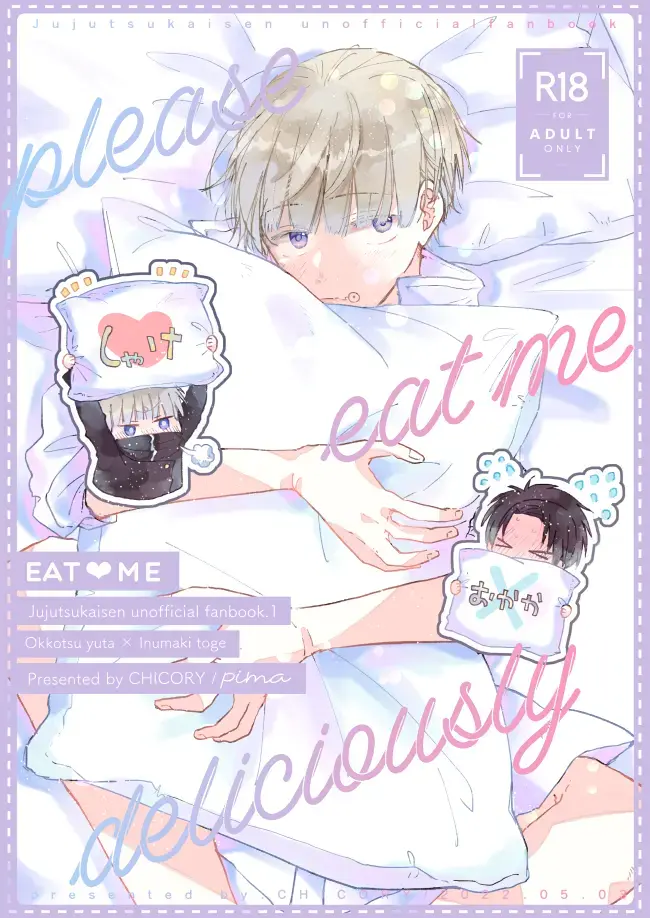 Read EAT♡ME - Fhentai.net