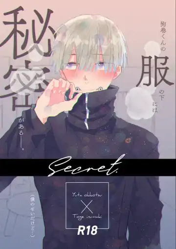 Secret. - Fhentai.net