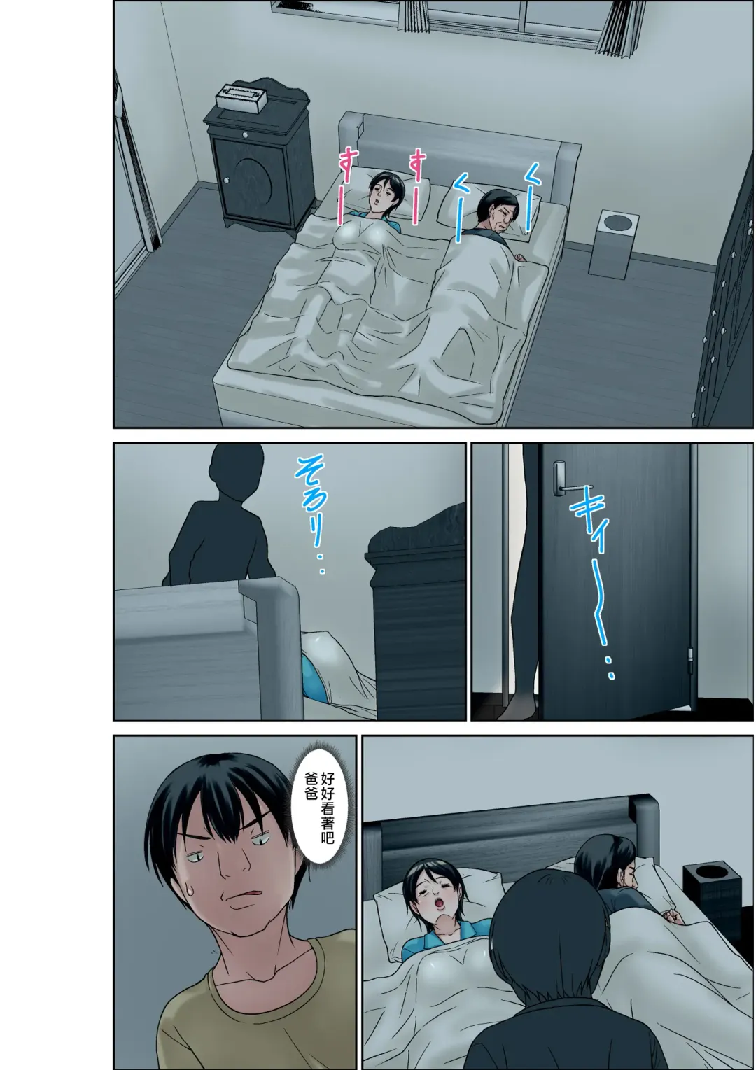 Kora! Anta Hahaoya o Kudoite Nani Shiyoutte Iu no! ~Katsuo Hitorigurashi Hen~ Sono 3 Fhentai - Page 30