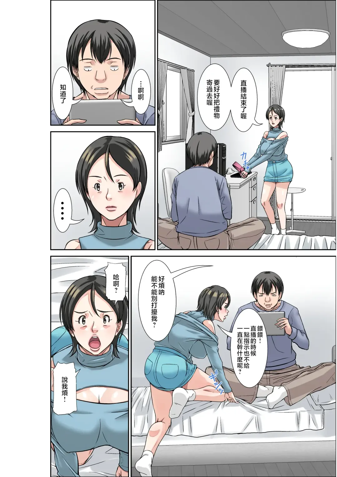 Kora! Anta Hahaoya o Kudoite Nani Shiyoutte Iu no! ~Katsuo Hitorigurashi Hen~ Sono 3 Fhentai - Page 4
