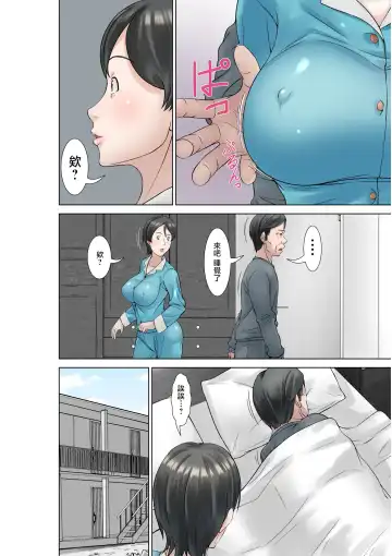 Kora! Anta Hahaoya o Kudoite Nani Shiyoutte Iu no! ~Katsuo Hitorigurashi Hen~ Sono 3 Fhentai - Page 18