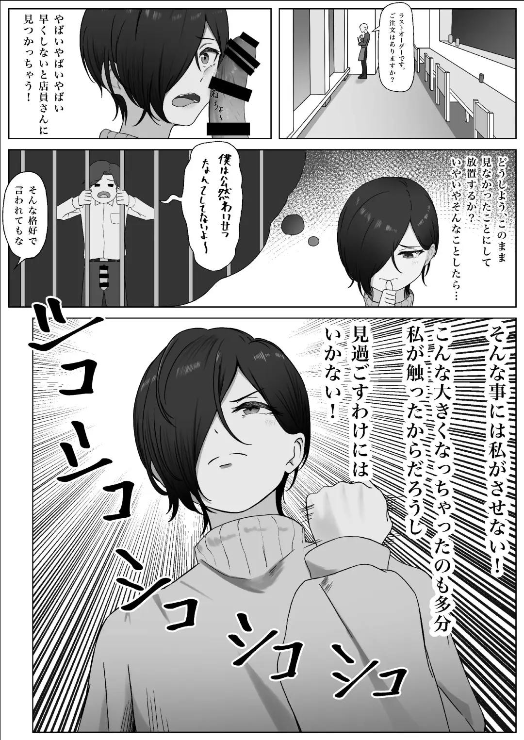 ちんぽを知って女になる Fhentai.net - Page 18