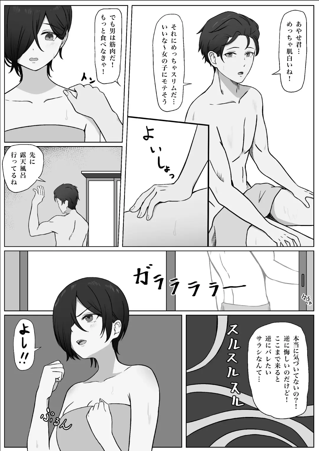 ちんぽを知って女になる Fhentai.net - Page 33