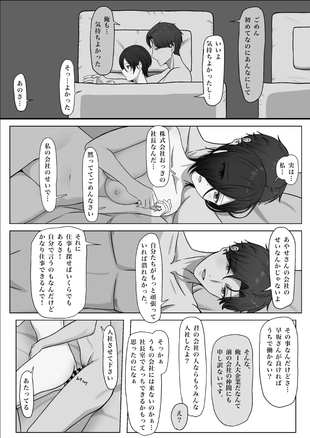 ちんぽを知って女になる Fhentai.net - Page 56