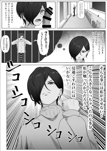 ちんぽを知って女になる Fhentai.net - Page 18