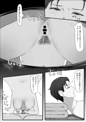 ちんぽを知って女になる Fhentai.net - Page 37