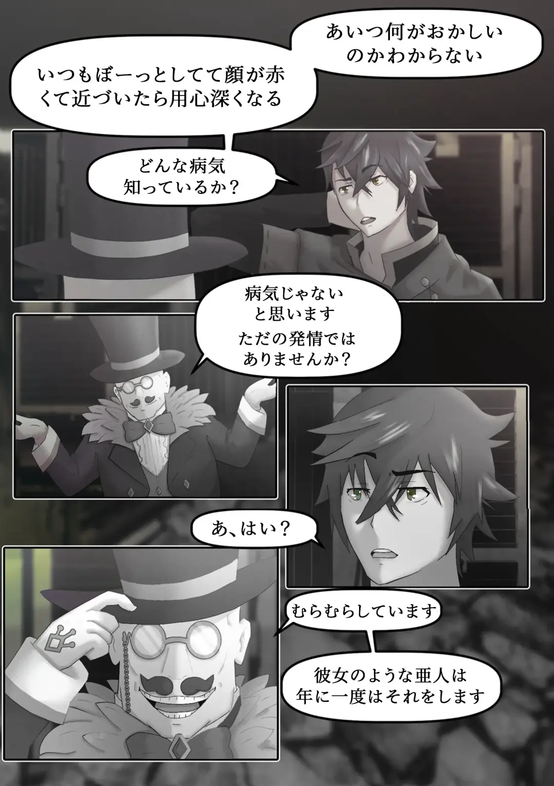 [Aria Pikapo] ラフタリアの飼育 act 1 Fhentai - Page 5