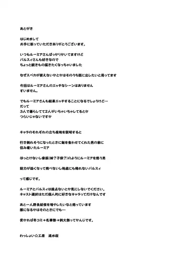 [Hayami Sakura] Youkai Shoujo no Aishikata Fhentai - Page 29