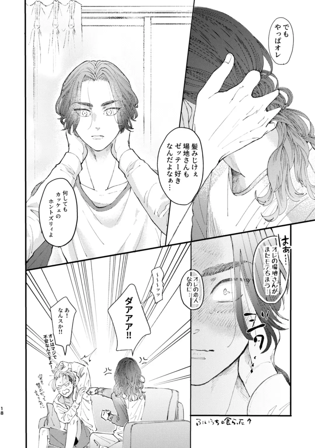 Baji-san, kaminoke kicchimaundesuka? Fhentai - Page 15