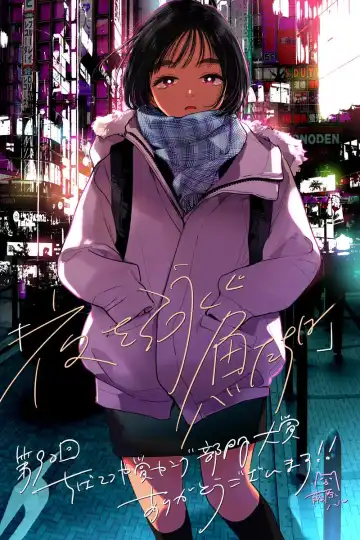 Read [Fujiwara Haru] Yoru o Oyogu Sakana-tachi wa | The Fishes That Swim at Night - Fhentai