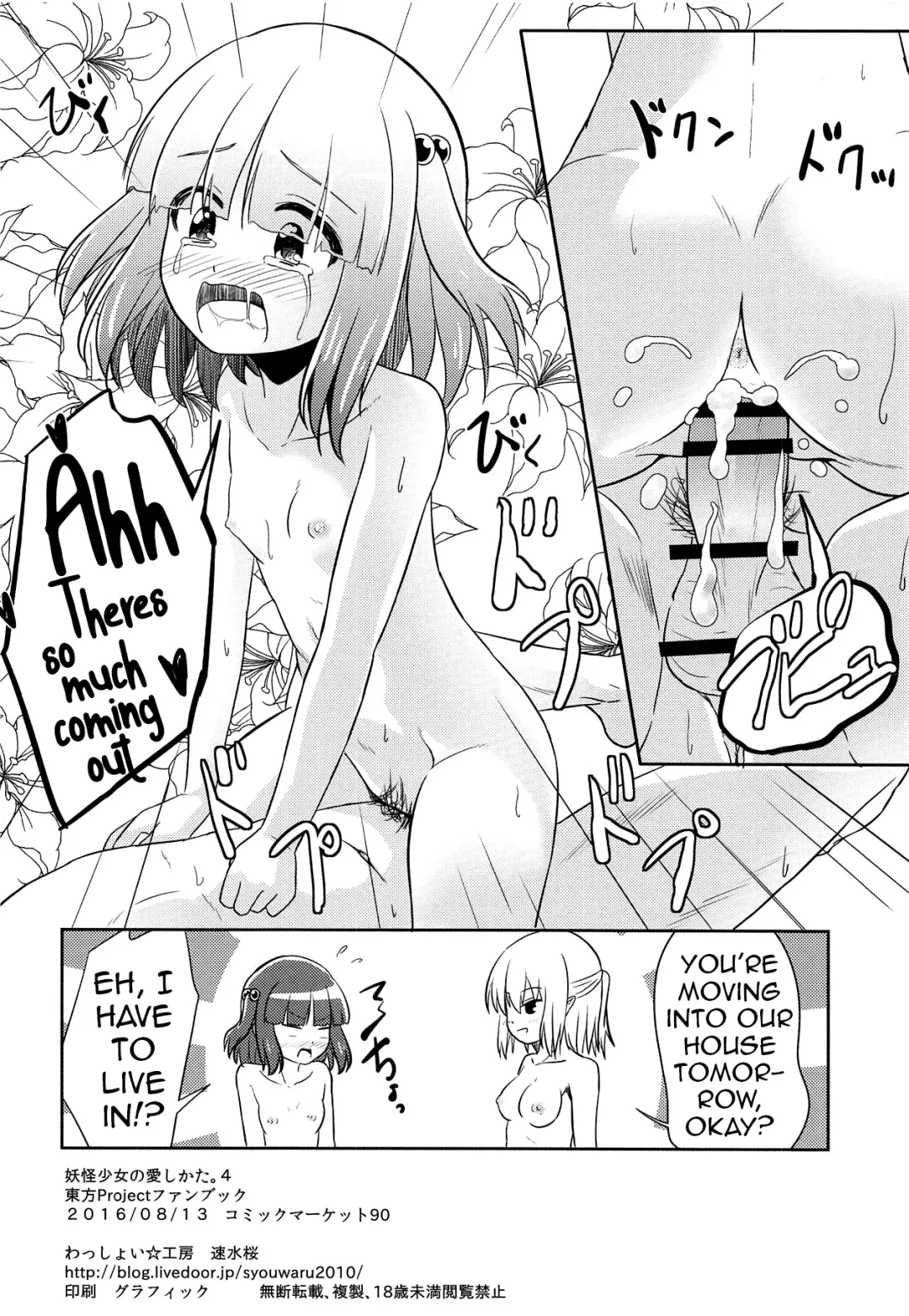 [Hayami Sakura] Youkai Shoujo no Aishikata. 4 Fhentai.net - Page 17