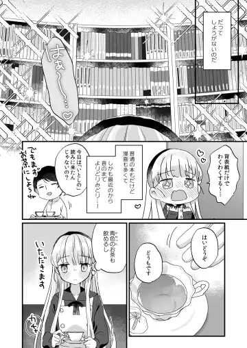 [Kanroame] Sonna Ainara Iranai ～Arisu Nanka Janai no ni Tonari no Onii-san ga Arisu tte Yondekite Nanka Kowai～ Fhentai.net - Page 7