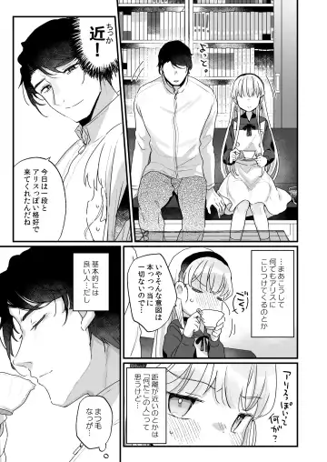 [Kanroame] Sonna Ainara Iranai ～Arisu Nanka Janai no ni Tonari no Onii-san ga Arisu tte Yondekite Nanka Kowai～ Fhentai.net - Page 8