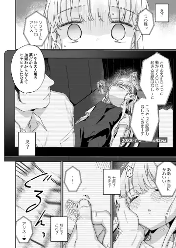 [Kanroame] Sonna Ainara Iranai ～Arisu Nanka Janai no ni Tonari no Onii-san ga Arisu tte Yondekite Nanka Kowai～ Fhentai.net - Page 19