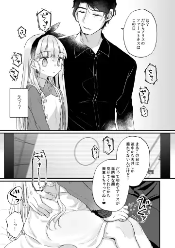 [Kanroame] Sonna Ainara Iranai ～Arisu Nanka Janai no ni Tonari no Onii-san ga Arisu tte Yondekite Nanka Kowai～ Fhentai.net - Page 20