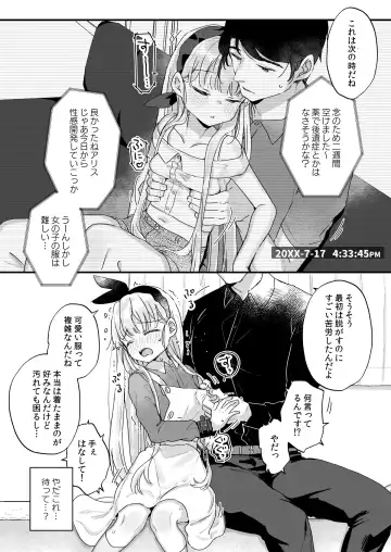 [Kanroame] Sonna Ainara Iranai ～Arisu Nanka Janai no ni Tonari no Onii-san ga Arisu tte Yondekite Nanka Kowai～ Fhentai.net - Page 21