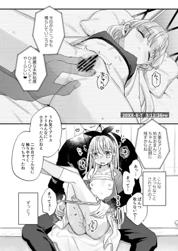 [Kanroame] Sonna Ainara Iranai ～Arisu Nanka Janai no ni Tonari no Onii-san ga Arisu tte Yondekite Nanka Kowai～ Fhentai.net - Page 23