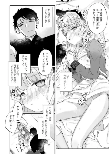 [Kanroame] Sonna Ainara Iranai ～Arisu Nanka Janai no ni Tonari no Onii-san ga Arisu tte Yondekite Nanka Kowai～ Fhentai.net - Page 27