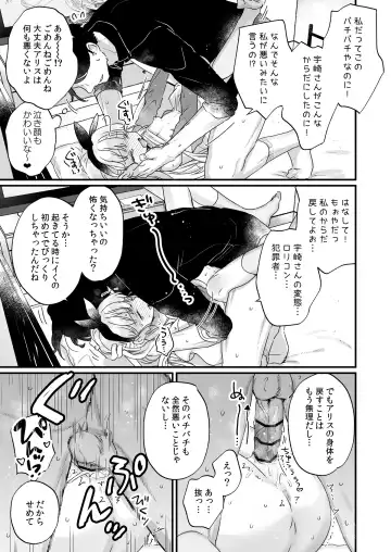 [Kanroame] Sonna Ainara Iranai ～Arisu Nanka Janai no ni Tonari no Onii-san ga Arisu tte Yondekite Nanka Kowai～ Fhentai.net - Page 32