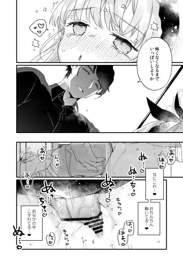 [Kanroame] Sonna Ainara Iranai ～Arisu Nanka Janai no ni Tonari no Onii-san ga Arisu tte Yondekite Nanka Kowai～ Fhentai.net - Page 33