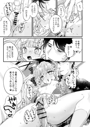 [Kanroame] Sonna Ainara Iranai ～Arisu Nanka Janai no ni Tonari no Onii-san ga Arisu tte Yondekite Nanka Kowai～ Fhentai.net - Page 38