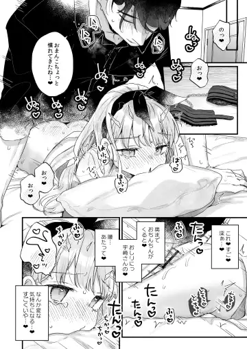 [Kanroame] Sonna Ainara Iranai ～Arisu Nanka Janai no ni Tonari no Onii-san ga Arisu tte Yondekite Nanka Kowai～ Fhentai.net - Page 39