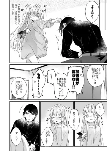 [Kanroame] Sonna Ainara Iranai ～Arisu Nanka Janai no ni Tonari no Onii-san ga Arisu tte Yondekite Nanka Kowai～ Fhentai.net - Page 49