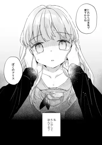 [Kanroame] Sonna Ainara Iranai ～Arisu Nanka Janai no ni Tonari no Onii-san ga Arisu tte Yondekite Nanka Kowai～ Fhentai.net - Page 52