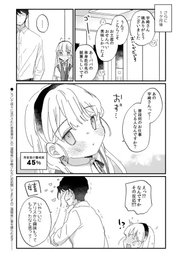 [Kanroame] Sonna Ainara Iranai ～Arisu Nanka Janai no ni Tonari no Onii-san ga Arisu tte Yondekite Nanka Kowai～ Fhentai.net - Page 57