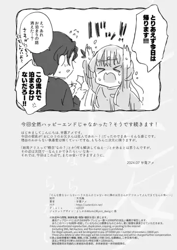 [Kanroame] Sonna Ainara Iranai ～Arisu Nanka Janai no ni Tonari no Onii-san ga Arisu tte Yondekite Nanka Kowai～ Fhentai.net - Page 60