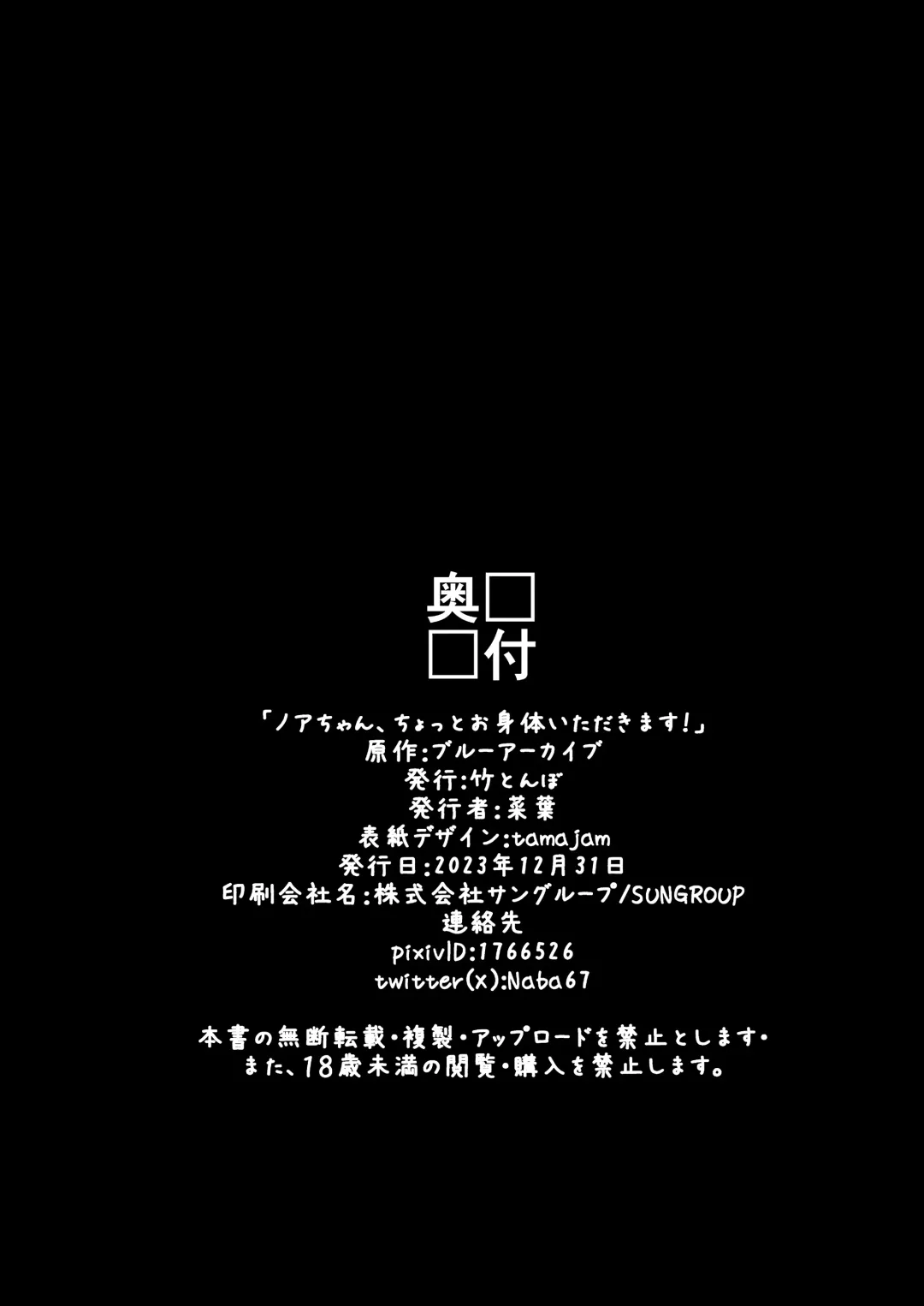 [Naba] Noa-chan, Chotto Okarada Itadakimasu! | 诺亚酱、我能摸下你的身体吗~ Fhentai - Page 25