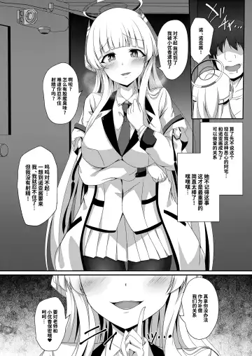 [Naba] Noa-chan, Chotto Okarada Itadakimasu! | 诺亚酱、我能摸下你的身体吗~ Fhentai - Page 23