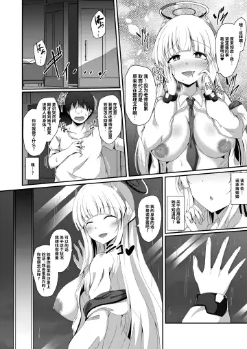 [Naba] Noa-chan, Chotto Okarada Itadakimasu! | 诺亚酱、我能摸下你的身体吗~ Fhentai - Page 9