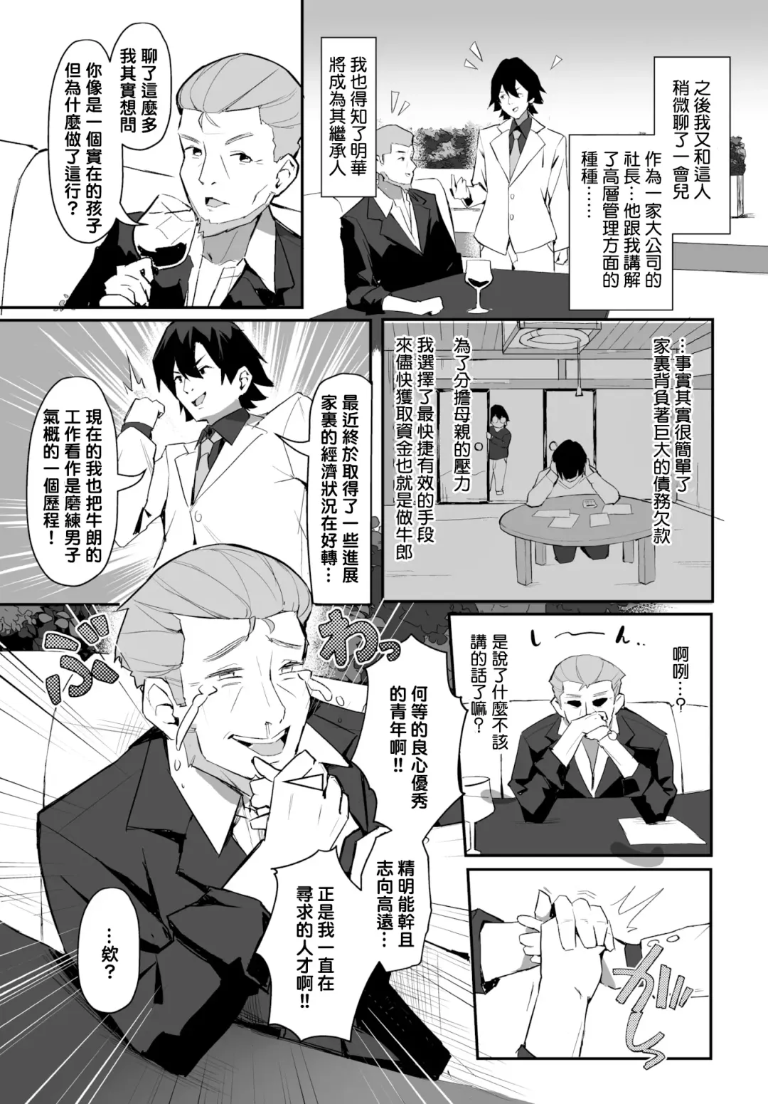 [Hoyhoy Colo] 元・非モテ童貞は見返したい！～ビッチ五姉妹攻略ゲーム～ 1話 Fhentai.net - Page 20