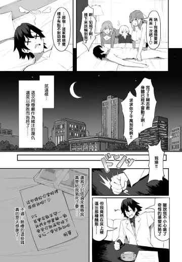 [Hoyhoy Colo] 元・非モテ童貞は見返したい！～ビッチ五姉妹攻略ゲーム～ 1話 Fhentai.net - Page 18