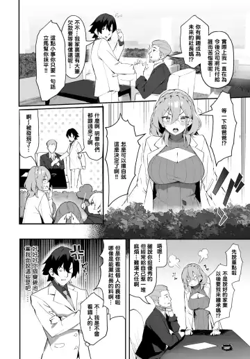 [Hoyhoy Colo] 元・非モテ童貞は見返したい！～ビッチ五姉妹攻略ゲーム～ 1話 Fhentai.net - Page 21