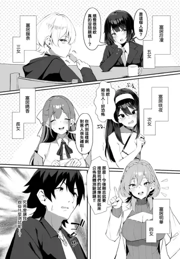 [Hoyhoy Colo] 元・非モテ童貞は見返したい！～ビッチ五姉妹攻略ゲーム～ 1話 Fhentai.net - Page 24