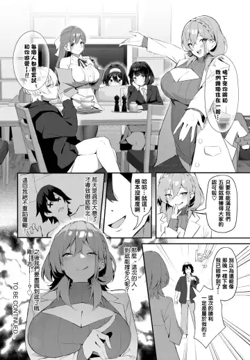 [Hoyhoy Colo] 元・非モテ童貞は見返したい！～ビッチ五姉妹攻略ゲーム～ 1話 Fhentai.net - Page 25