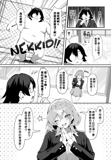 [Hoyhoy Colo] 元・非モテ童貞は見返したい！～ビッチ五姉妹攻略ゲーム～ 1話 Fhentai.net - Page 3